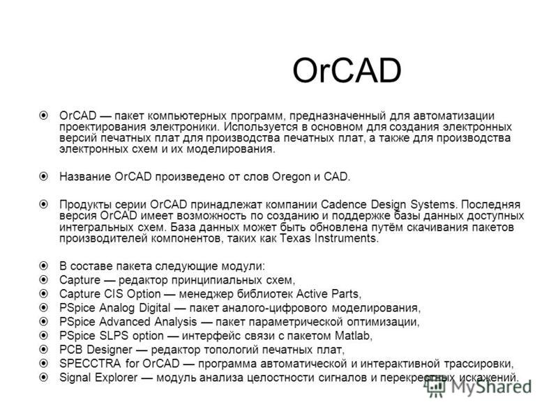 Курсовая работа по теме Автоматизация проектирования изделий электронной техники