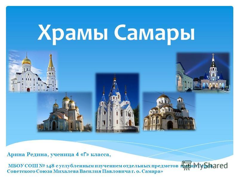 Храмы самары перечень с фото и названиями