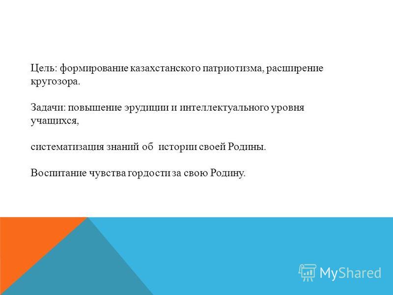 Реферат На Тему 550 Лет Казахскому Ханству Реферат На Тему 550 Лет Казахскому Ханству