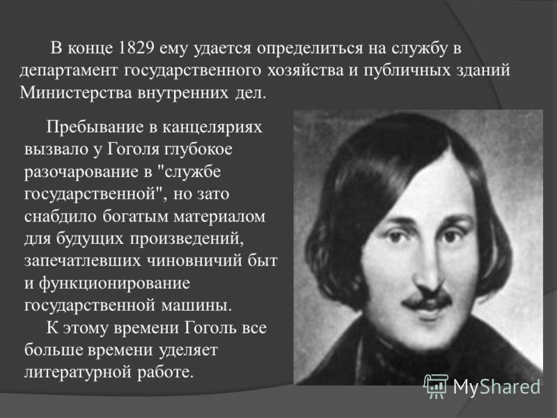 Скородумки это у Гоголя