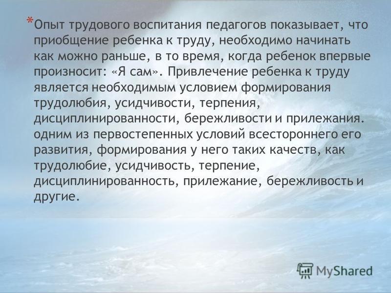 Година г.н. воспитание положительного отношения к труду Година г.н. воспитание положительного отношения к труду