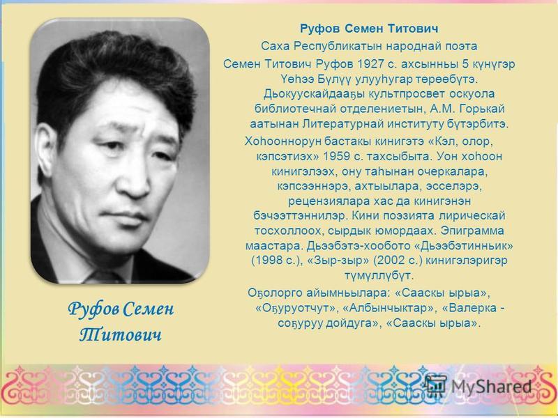 лыах буолан иэhии ырыа лыах буолан иэhии ырыа