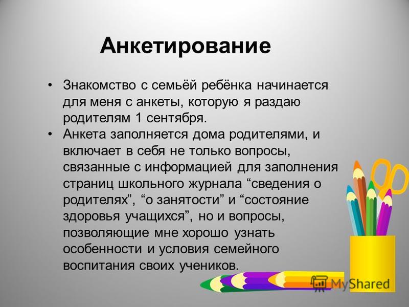 Поздравление для родителей с полугодие Поздравление для родителей с полугодие