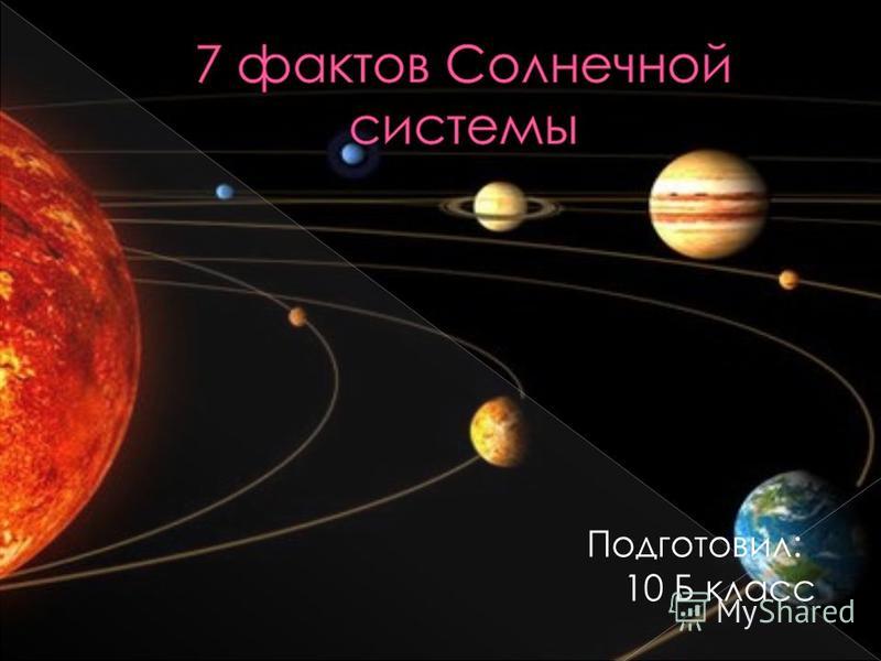Презентация вселенная 10 класс