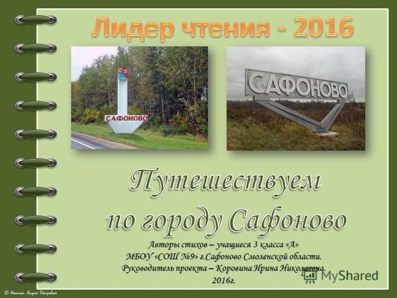 Сафоново, реальные проститутки города