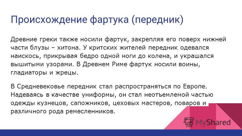 Презентация по кружевами Презентация по кружевами