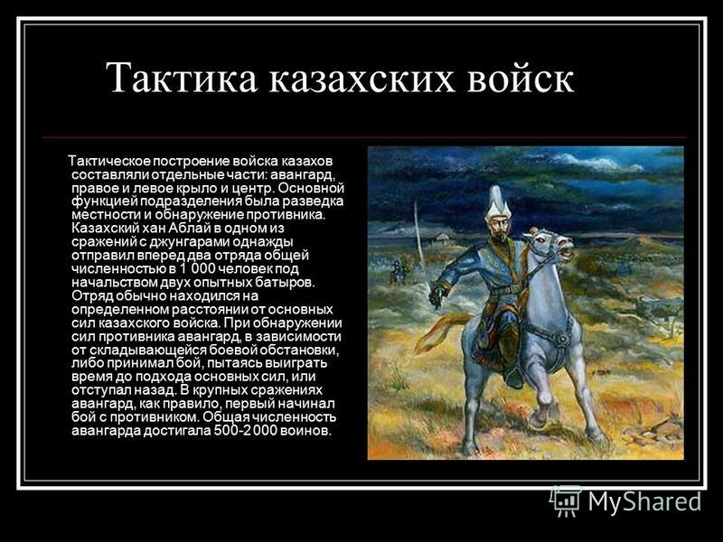 Небольшое Эссе На Тему Военное Искусство Кочевников Небольшое Эссе На Тему Военное Искусство Кочевников