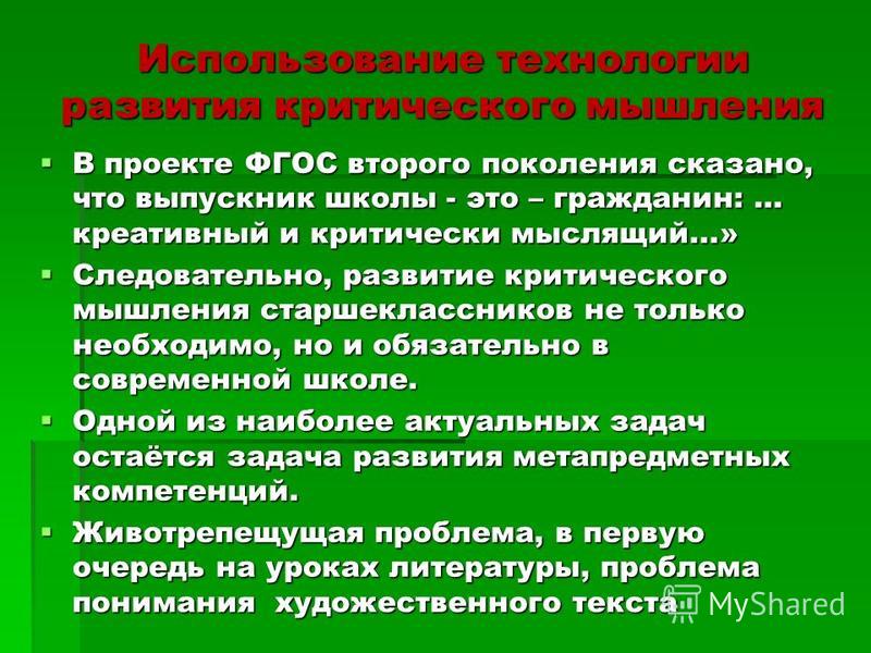 Мастер класс приемы на уроке русского языка Мастер класс приемы на уроке русского языка