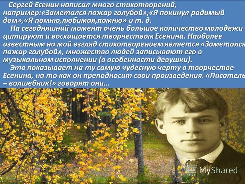 Стих я покинул свой дом родной Стих я покинул свой дом родной