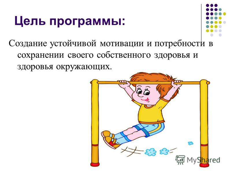 Программу картушина зеленый огонек здоровья