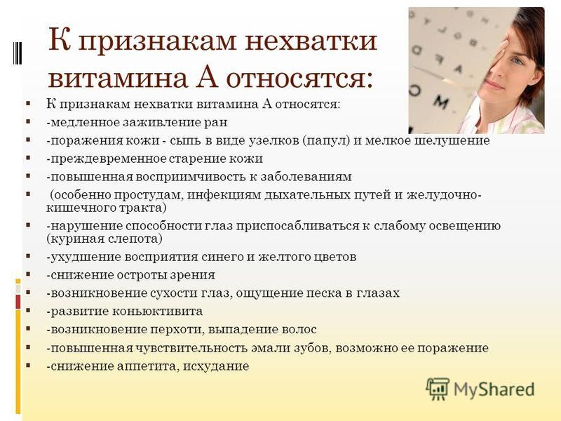 При каком витамине плохая кожа При каком витамине плохая кожа