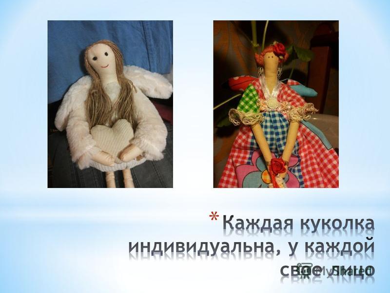 Текстильные куклы примитив мастер класс Текстильные куклы примитив мастер класс