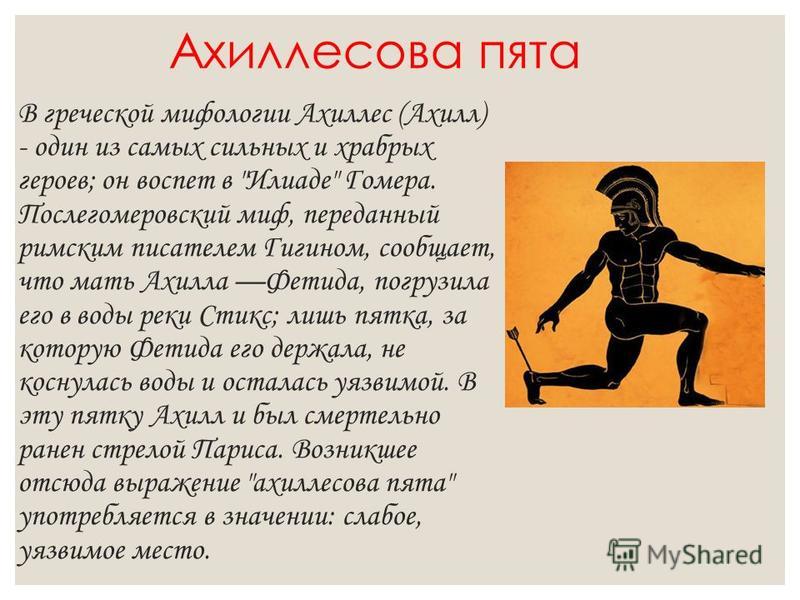 Мифы Древней Греции