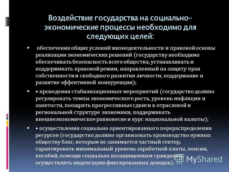 ПОЛИТИКА И ФИНАНСЫ Рубен Ениколопов Российская экономическая школа