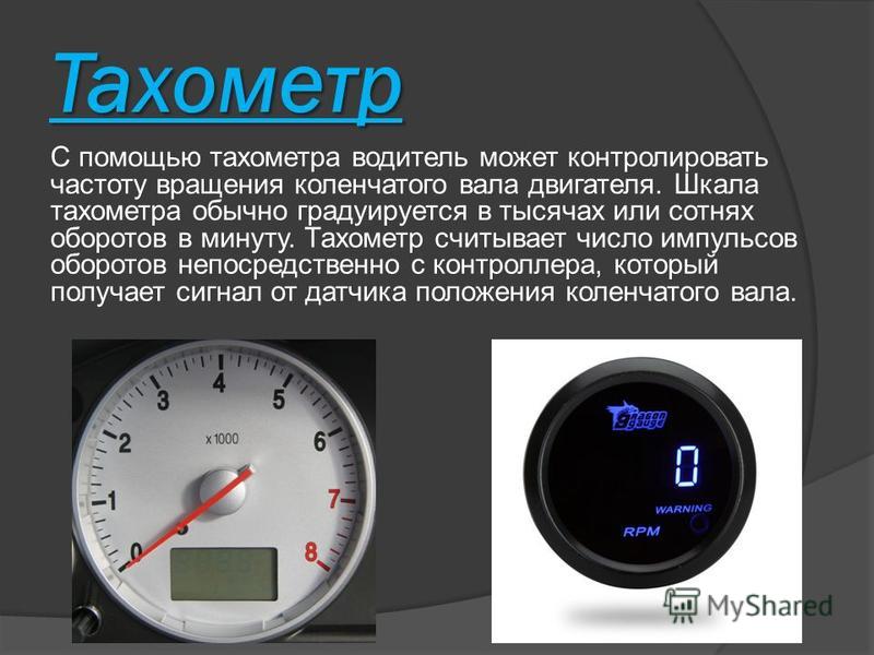 Реферат: Контрольно-измерительные приборы. Скачать бесплатно и без регистрации Реферат: Контрольно-измерительные приборы. Скачать бесплатно и без регистрации
