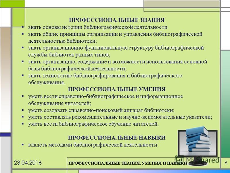 Контрольная работа по теме Библиографическая деятельность библиотеки 