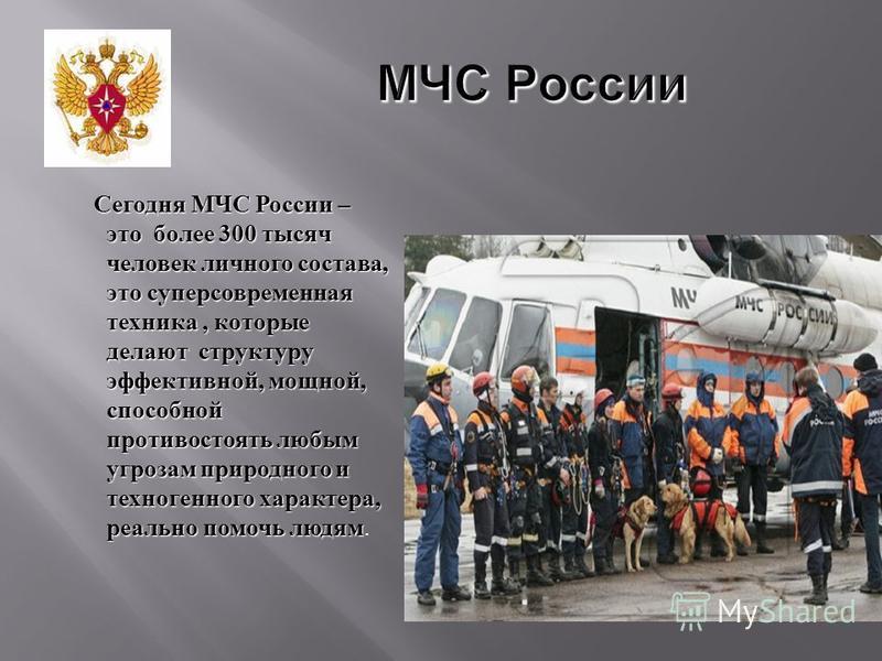 Проект Кто нас защищает - МЧС, 3 класс окружающий мир - где найти?