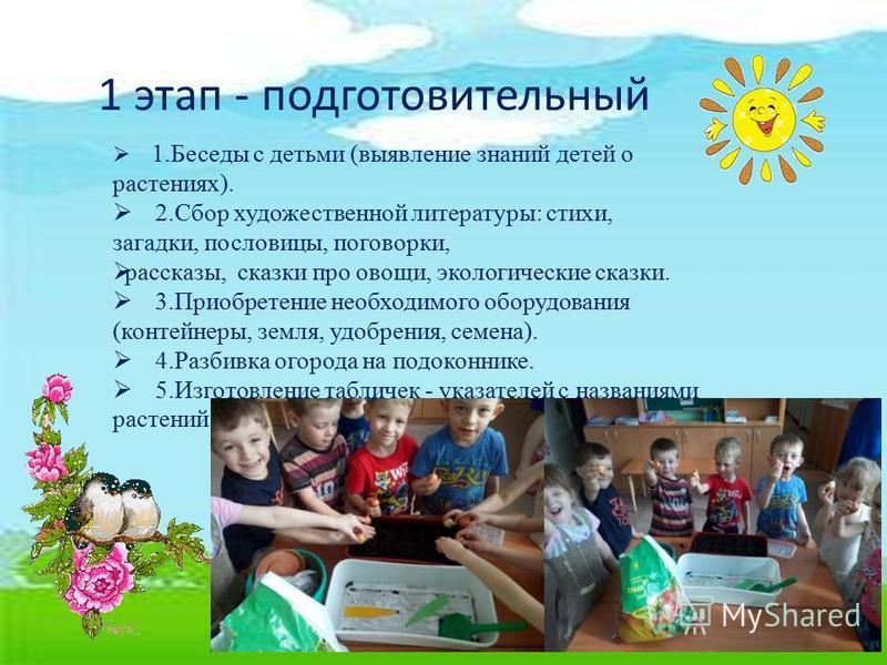 Пословицы про растениями Пословицы про растениями