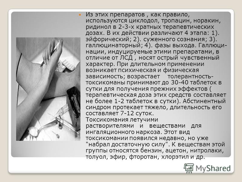 тропацин инструкция по применению