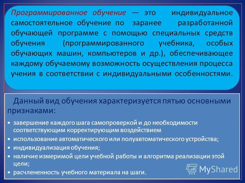 Самостоятельно программировать Самостоятельно программировать
