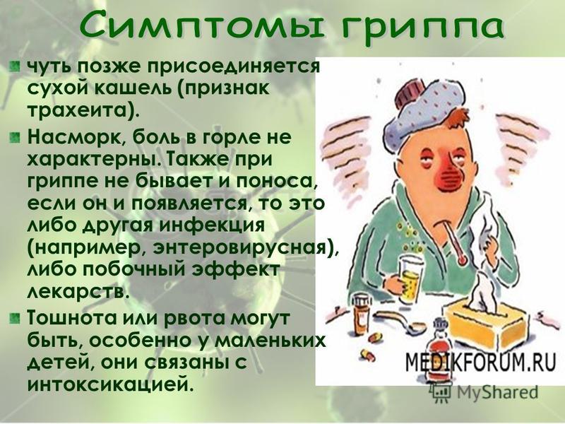 порошок Дона как лечиит кашель сильный без мокроты лечили ребенка ОРВИ