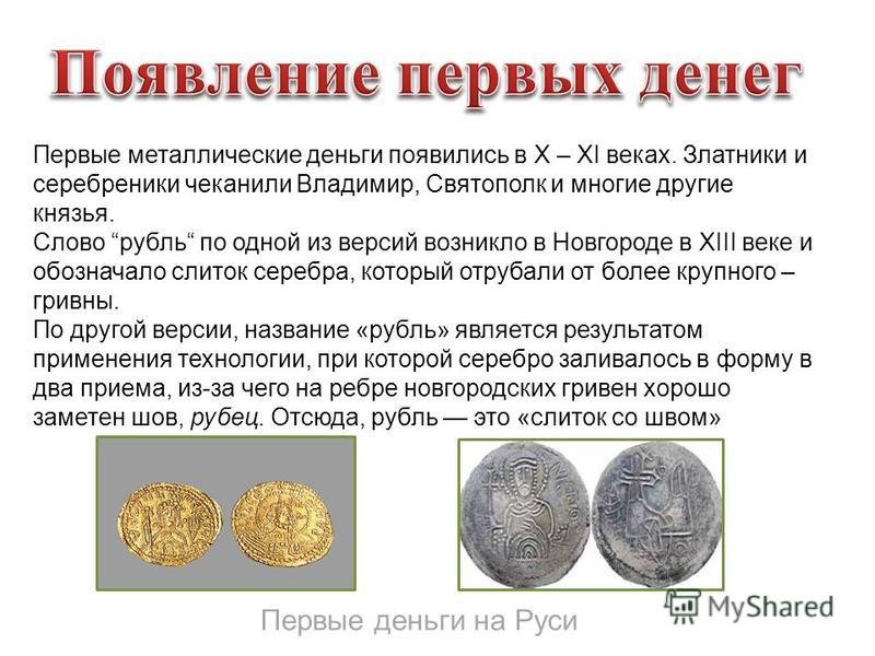 Как я сделал первые деньги Как я сделал первые деньги