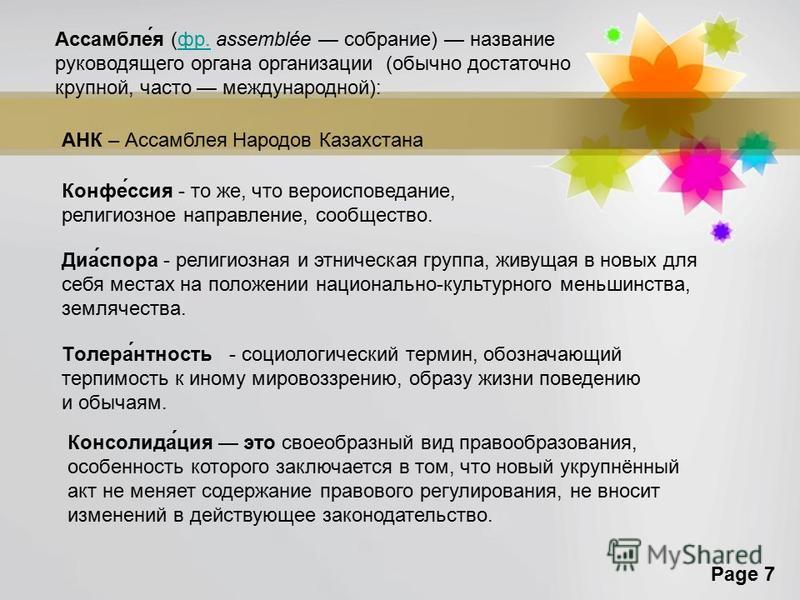 Что какое самостоятельные и служебные части речи Что какое самостоятельные и служебные части речи