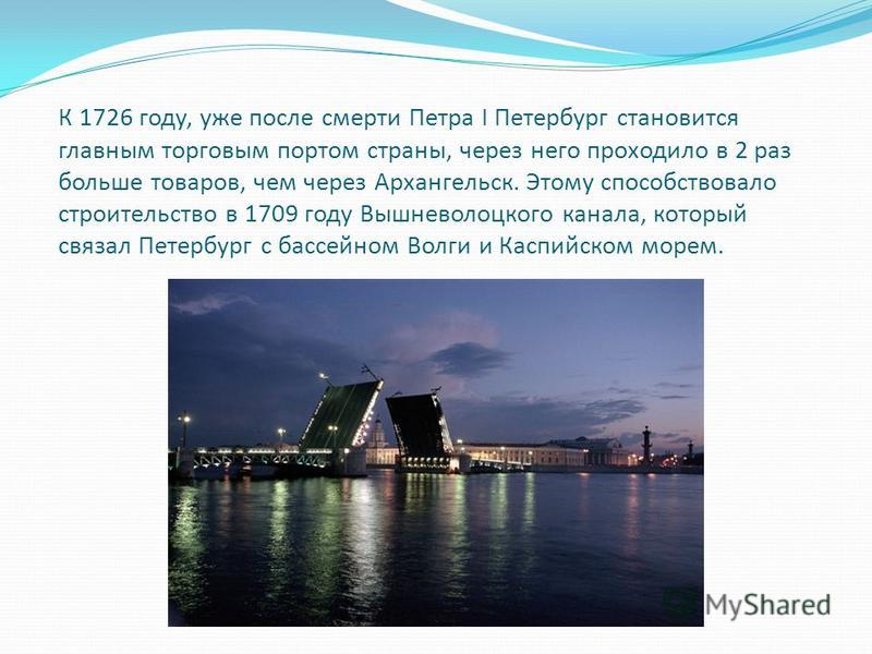 Почему именно архангельск стал главным портом страны 93