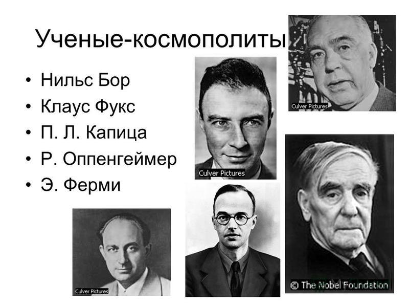 Космополит В Биологии
