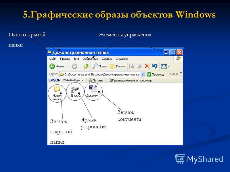 Как сделать слайды на windows xp Как сделать слайды на windows xp