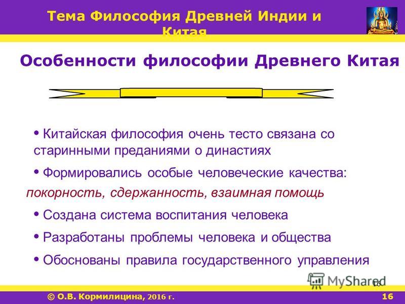 Основные Философские Школы Древней Индии И Китая Шпаргалка китая индии философские и древней шпаргалка школы основные