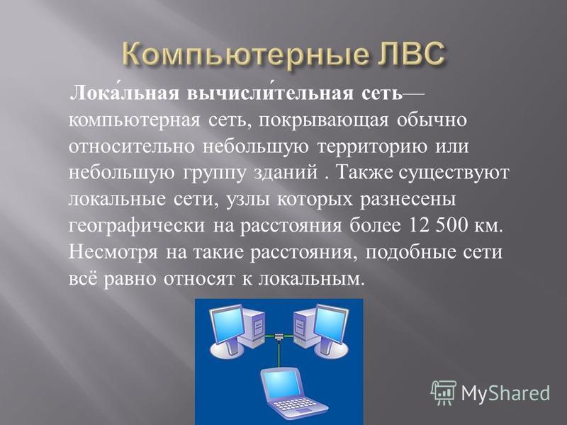 Описать общие схемы конфигурации сети