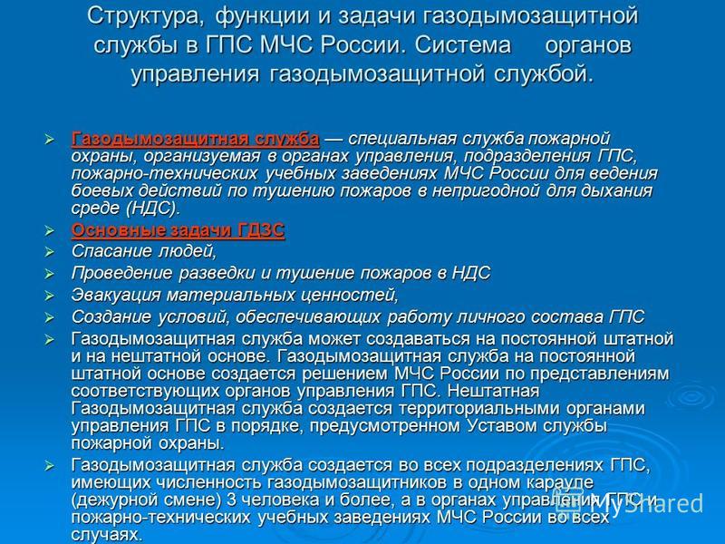 Аттестация гдзс приказ Аттестация Гдзс Приказ