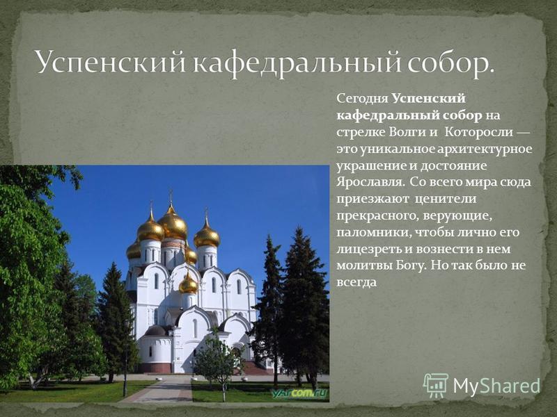 Ярославль Фото Города Достопримечательности Ярославль Фото Города Достопримечательности