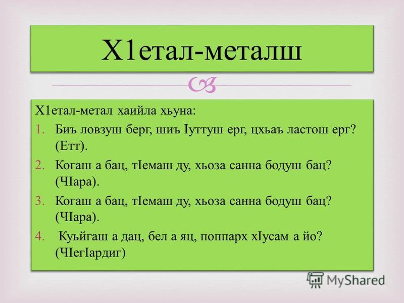 Т1еч1аг1дар 3 класс план урока