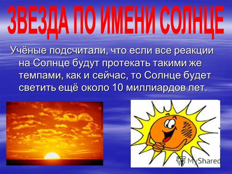 Презентация на тему: "Земля-планета, на которой мы живем. Цель урока: Закреплени