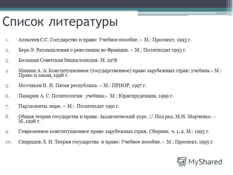 Марченко Теория Государства и Права скачать Учебник