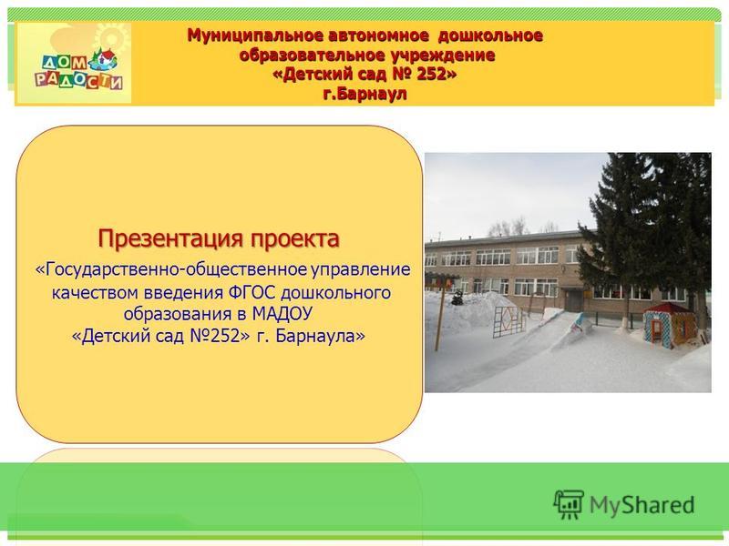 Проект государственного дошкольного образования