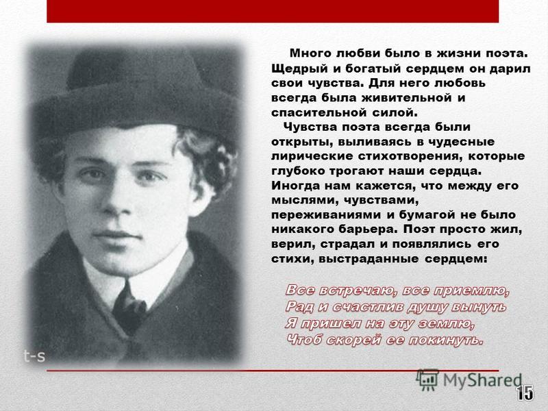 Есенин стихи поздравления 80