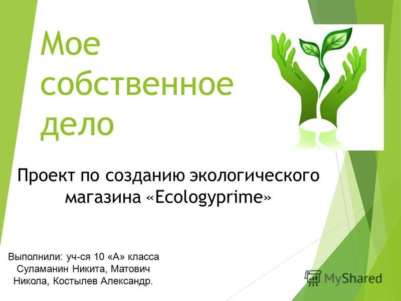 Проект по развитию толерантности "Спешите делать добро"