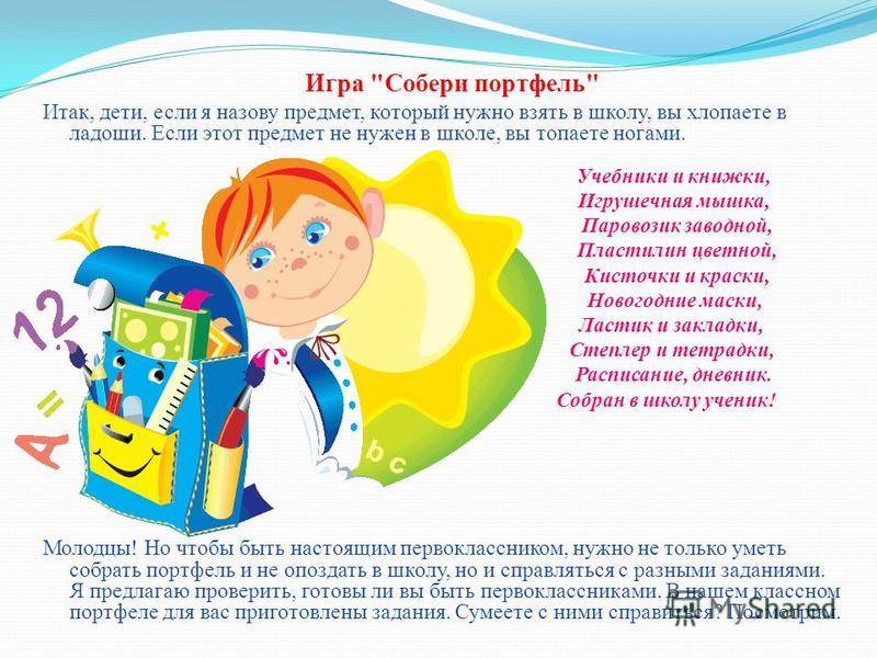учебники и книжки игрушечная мышка