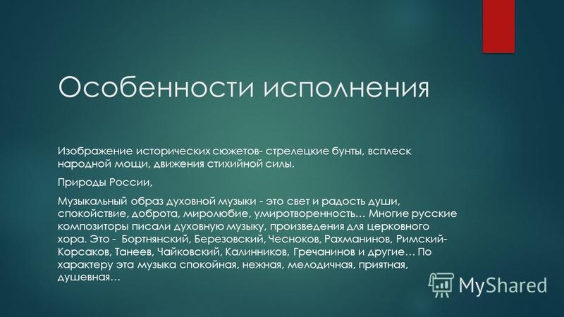 Калинников Мощи Скачать