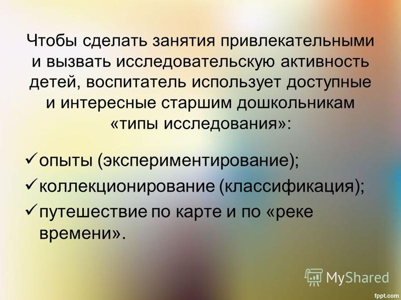 Типы временных отношений Типы временных отношений