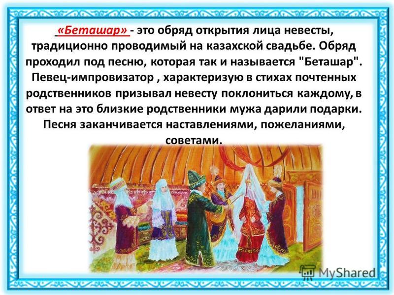 Стих о свадебном обряде Стих о свадебном обряде