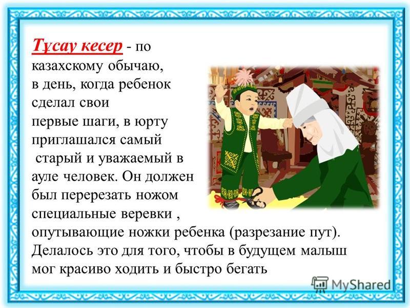 Эссе На Тему Традиции Казахской Семьи Эссе На Тему Традиции Казахской Семьи