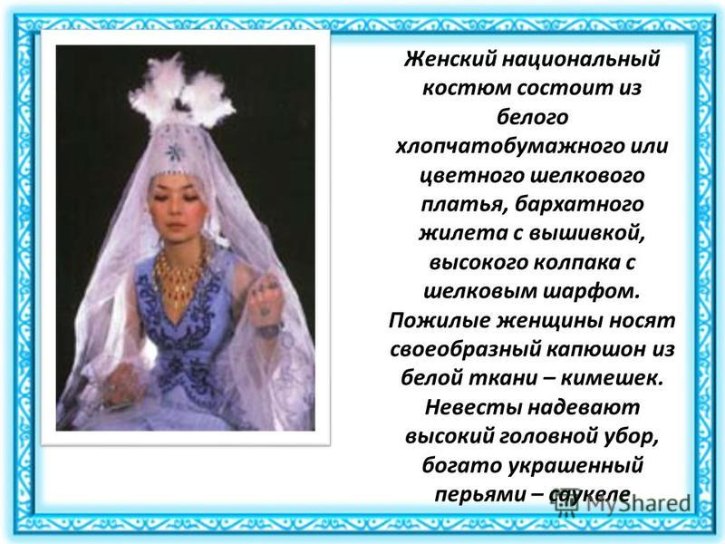 Эссе На Тему Традиции Казахской Семьи Эссе На Тему Традиции Казахской Семьи