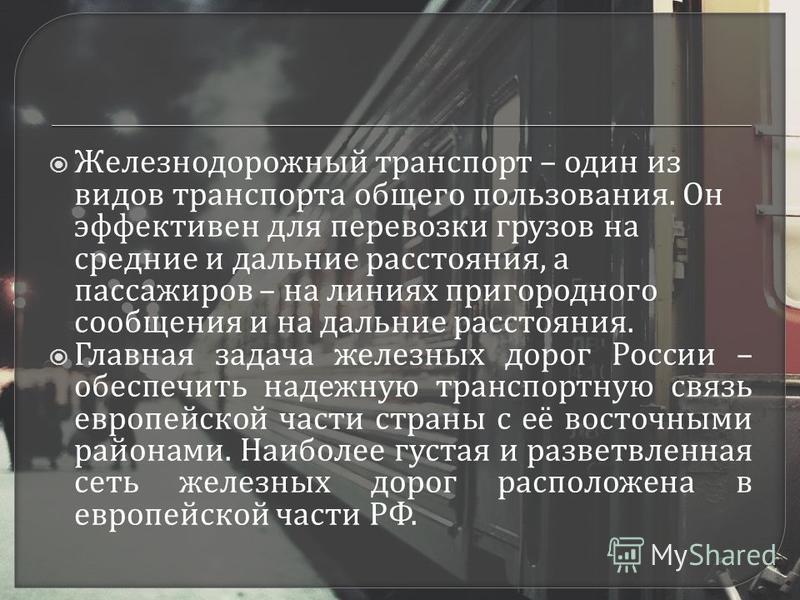 [PUNIQRANDLINE-(au-dating-names.txt) 22 Доклад на тему транспорт и связь 439