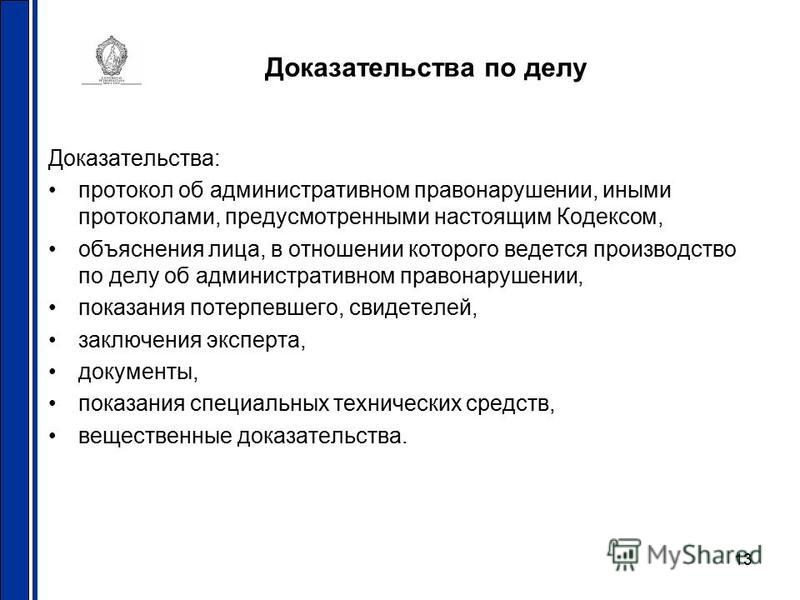 Объяснениями лица в отношении которого ведется производство Объяснениями лица в отношении которого ведется производство