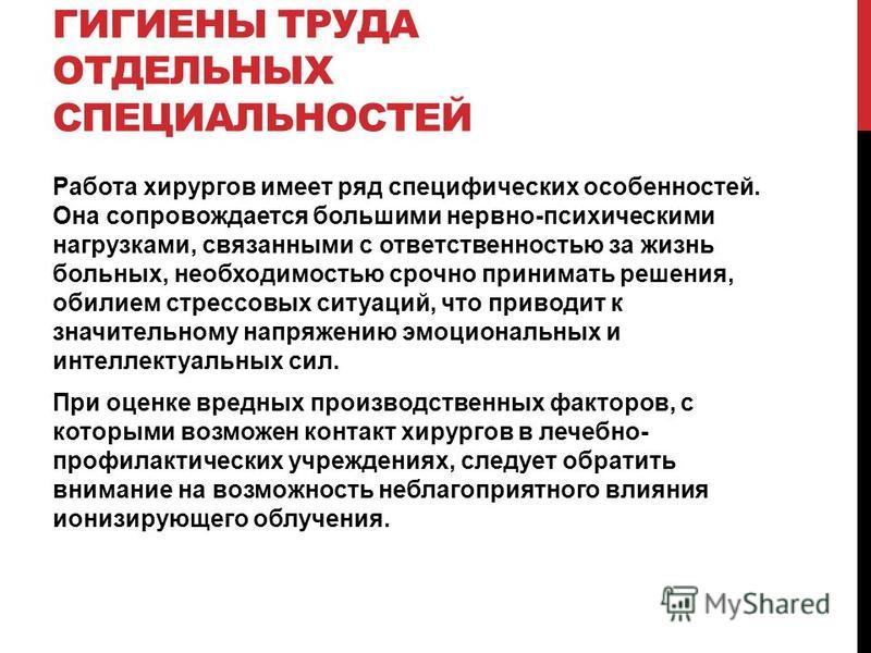 Работа не связанная с ответственностью Работа не связанная с ответственностью