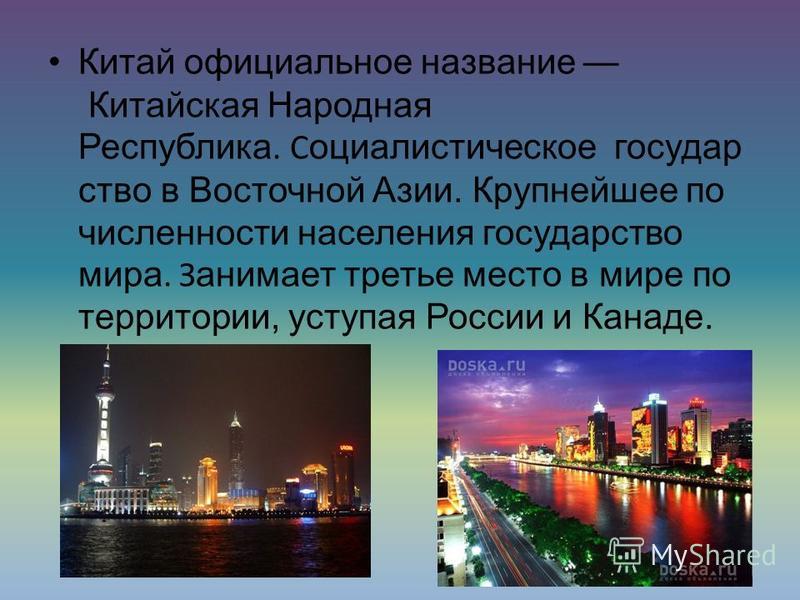 Реферат по теме По Китай-городу
